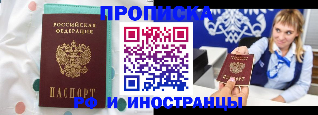 прописка регистрация в Ленинск-Кузнецком