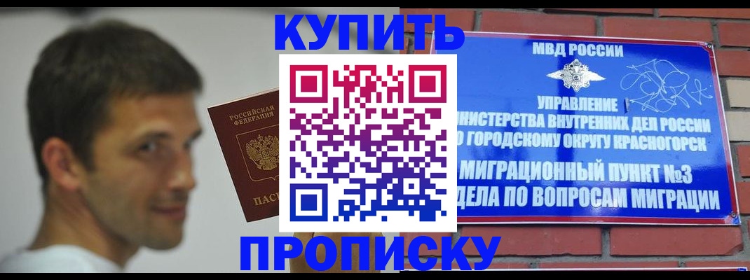 временная регистрация 2025 в Ленинск-Кузнецком