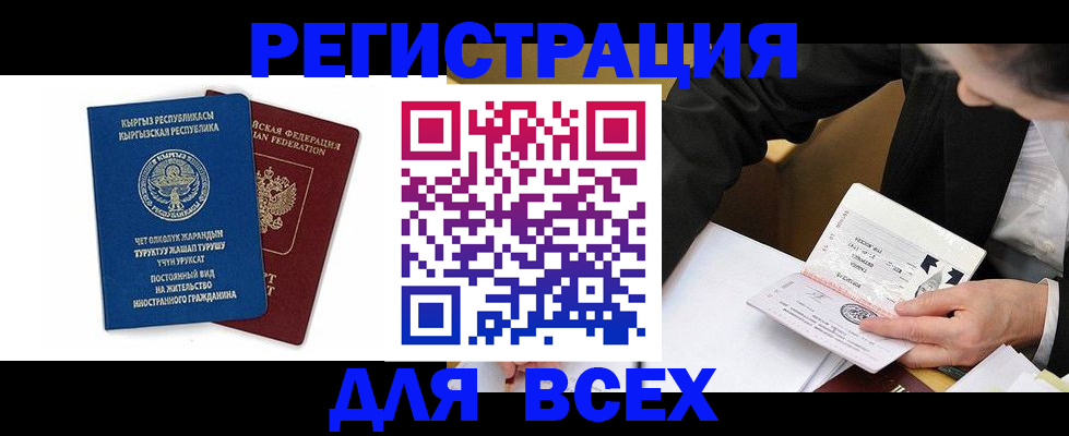 прописка для школы в Ленинск-Кузнецком