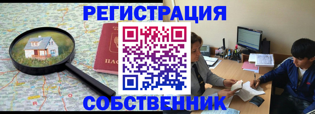 временная регистрация для всех в Ленинск-Кузнецком