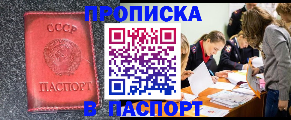прописка для школы в Ленинск-Кузнецком